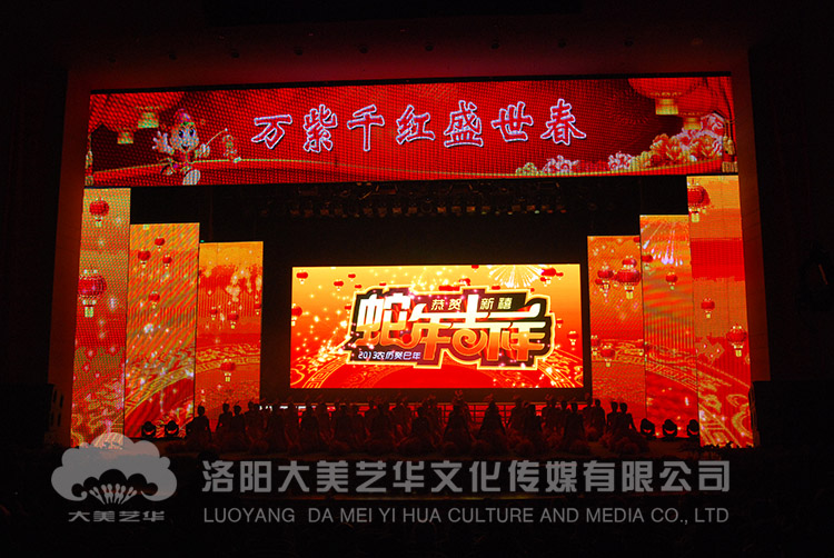 靈寶春節晚會(huì )舞臺現場(chǎng)