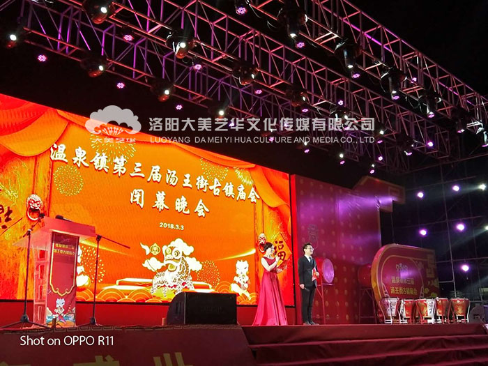 汝州溫泉鎮第三屆廟會(huì )閉幕式