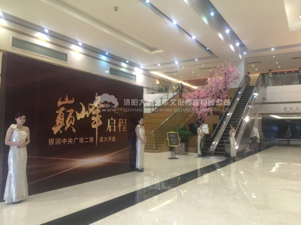 策劃大型展會(huì )